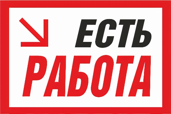 Вакансия компании ООО Канцпром
