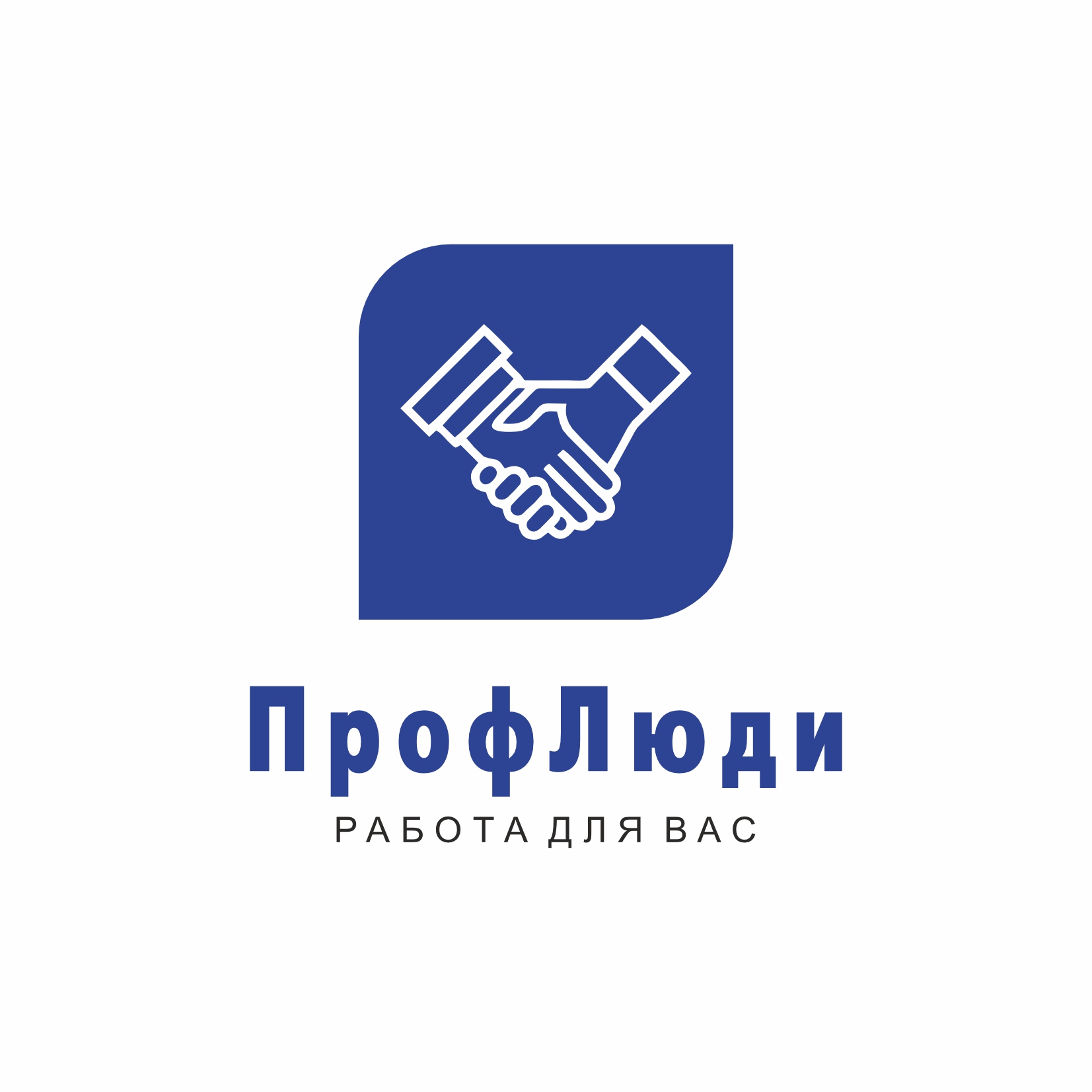 Вакансия компании ПрофЛюди