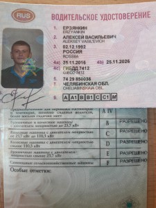 Резюме Ерзянкин Алексей Васильевич